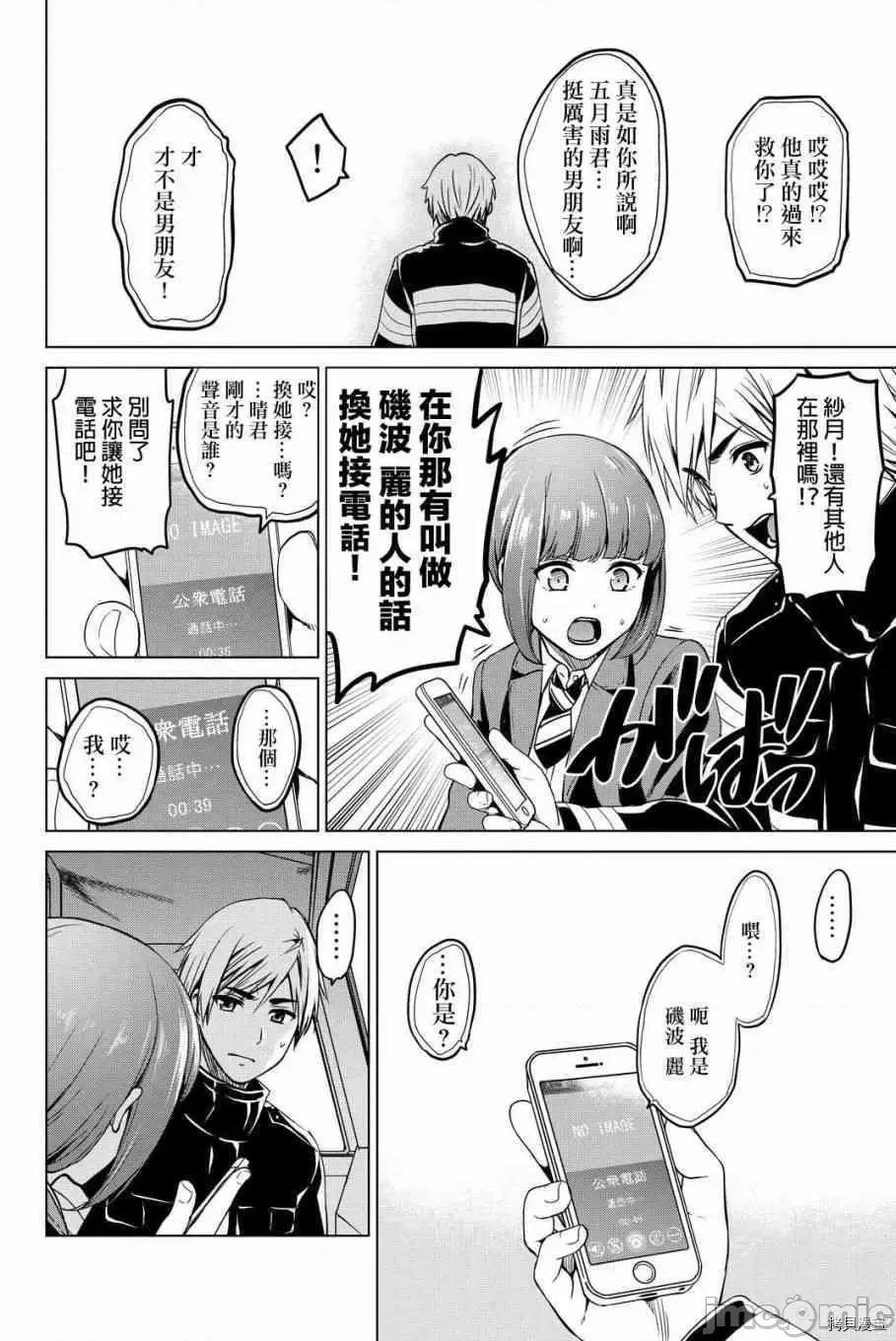 感染INFECTION 感染INFECTION046 46话.zip 第11页