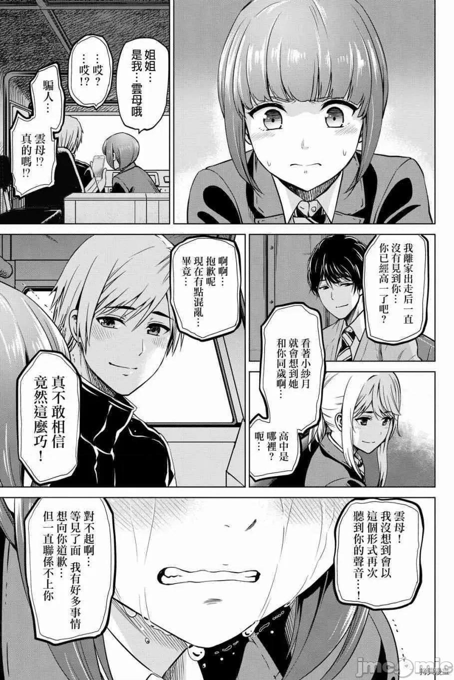 感染INFECTION 感染INFECTION046 46话.zip 第12页