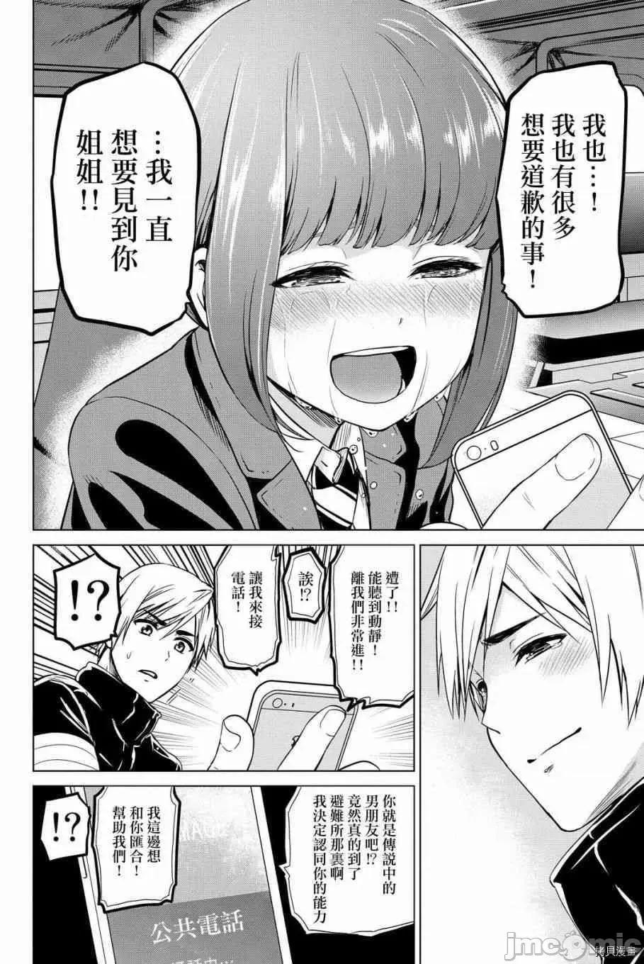 感染INFECTION 感染INFECTION046 46话.zip 第13页