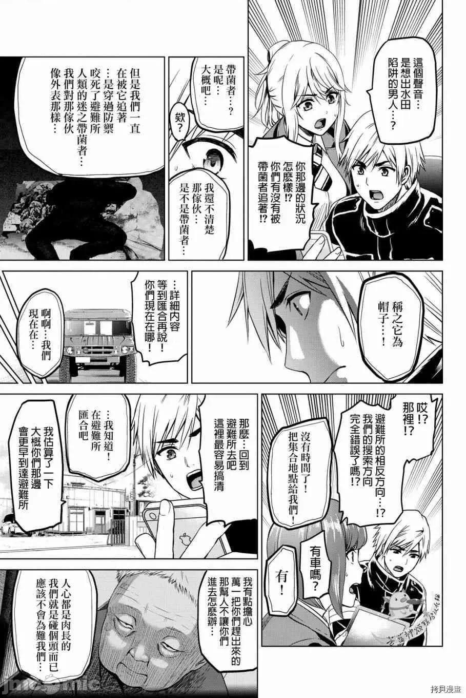 感染INFECTION 感染INFECTION046 46话.zip 第14页