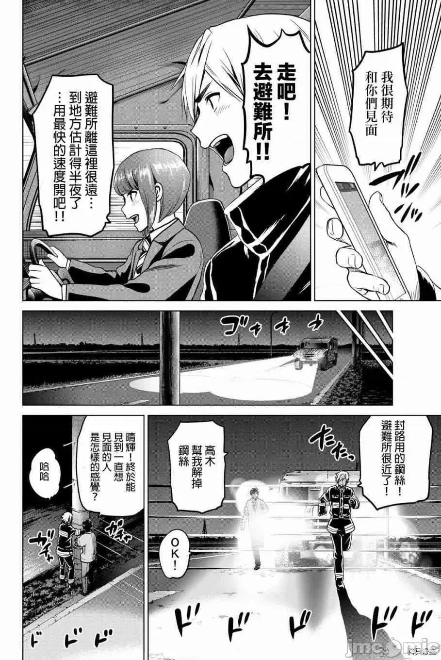 感染INFECTION 感染INFECTION046 46话.zip 第15页