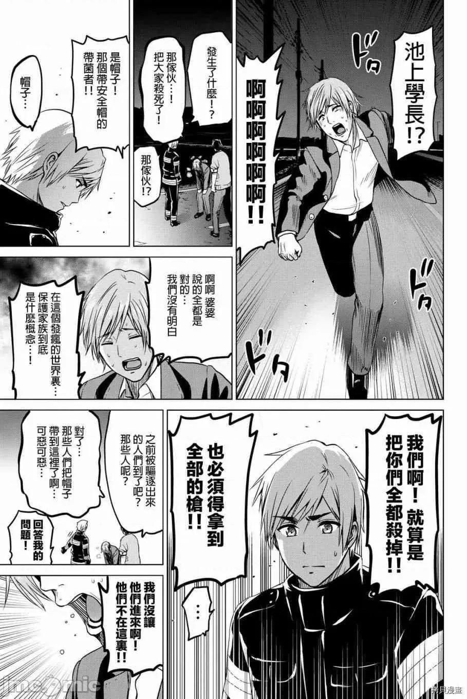 感染INFECTION 感染INFECTION046 46话.zip 第18页