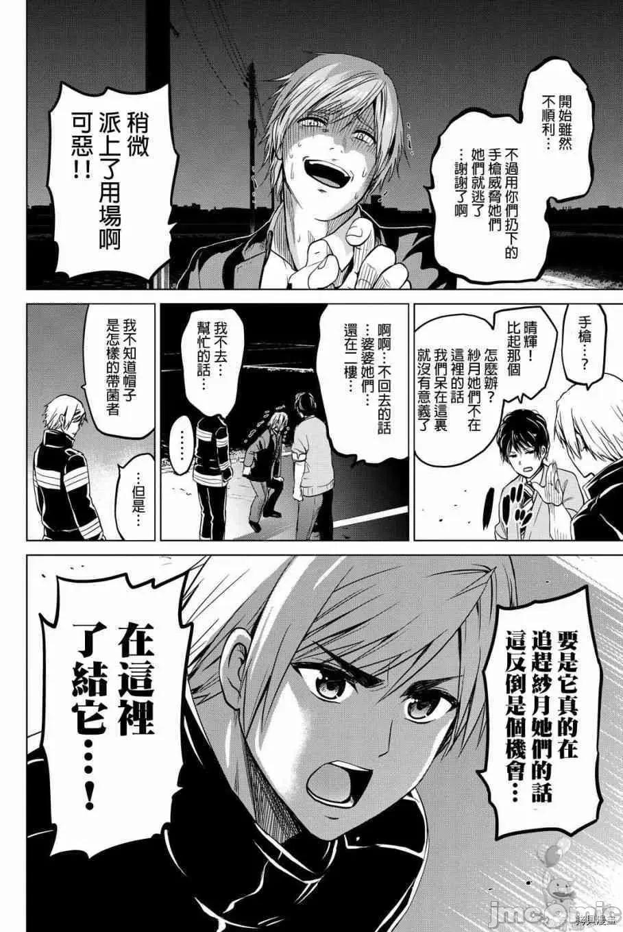 感染INFECTION 感染INFECTION046 46话.zip 第19页