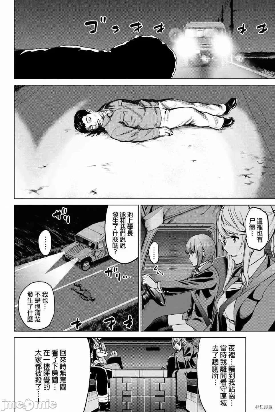 感染INFECTION 感染INFECTION047 47话.zip 第2页