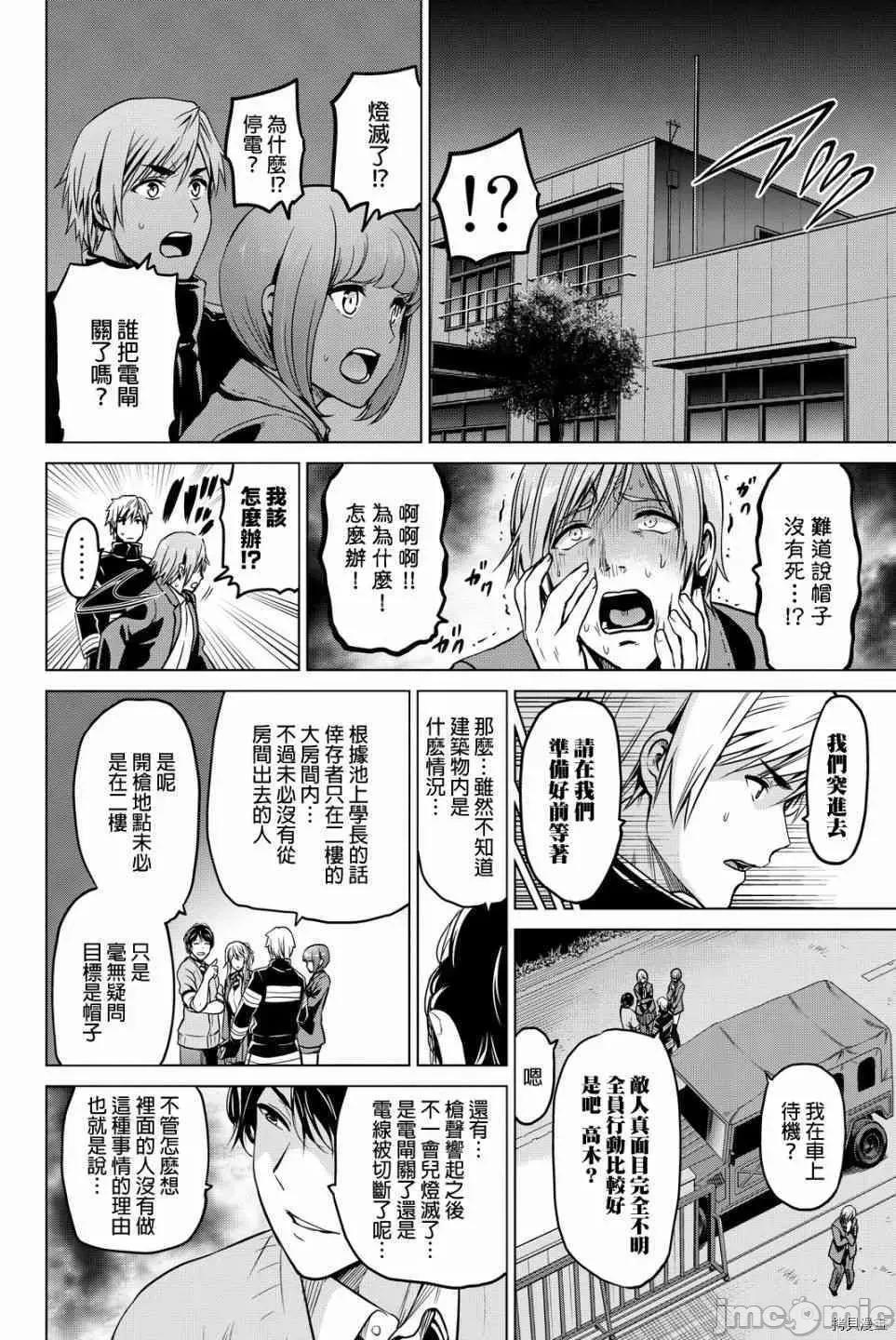 感染INFECTION 感染INFECTION047 47话.zip 第4页