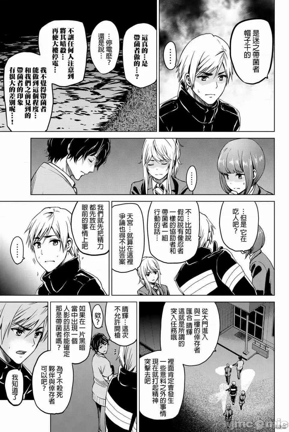 感染INFECTION 感染INFECTION047 47话.zip 第5页