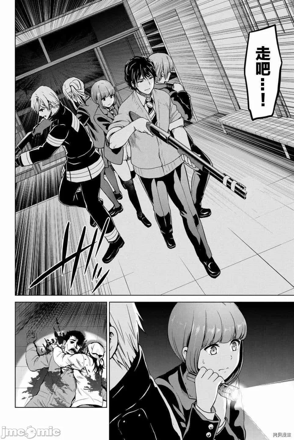 感染INFECTION 感染INFECTION047 47话.zip 第6页