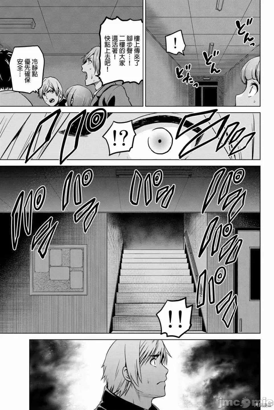 感染INFECTION 感染INFECTION047 47话.zip 第7页