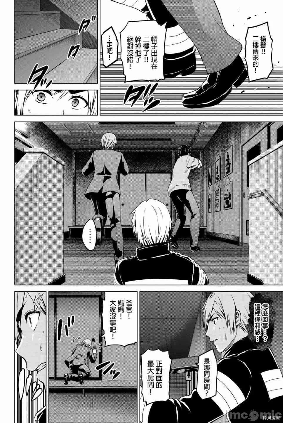感染INFECTION 感染INFECTION047 47话.zip 第8页