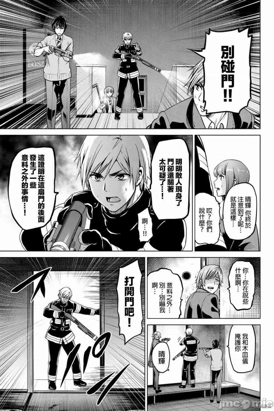 感染INFECTION 感染INFECTION047 47话.zip 第9页