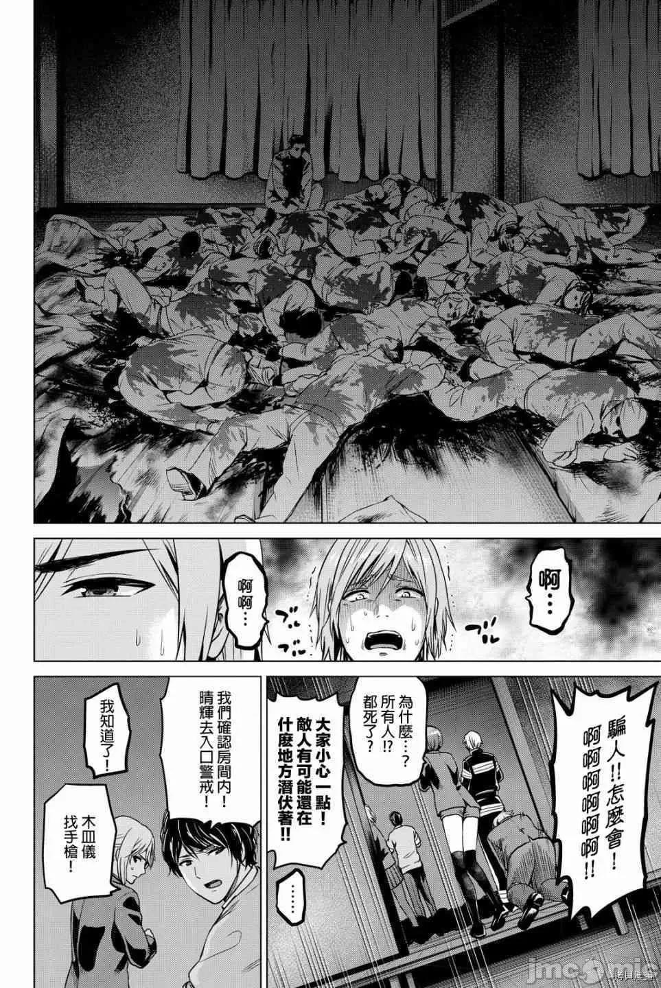 感染INFECTION 感染INFECTION047 47话.zip 第10页