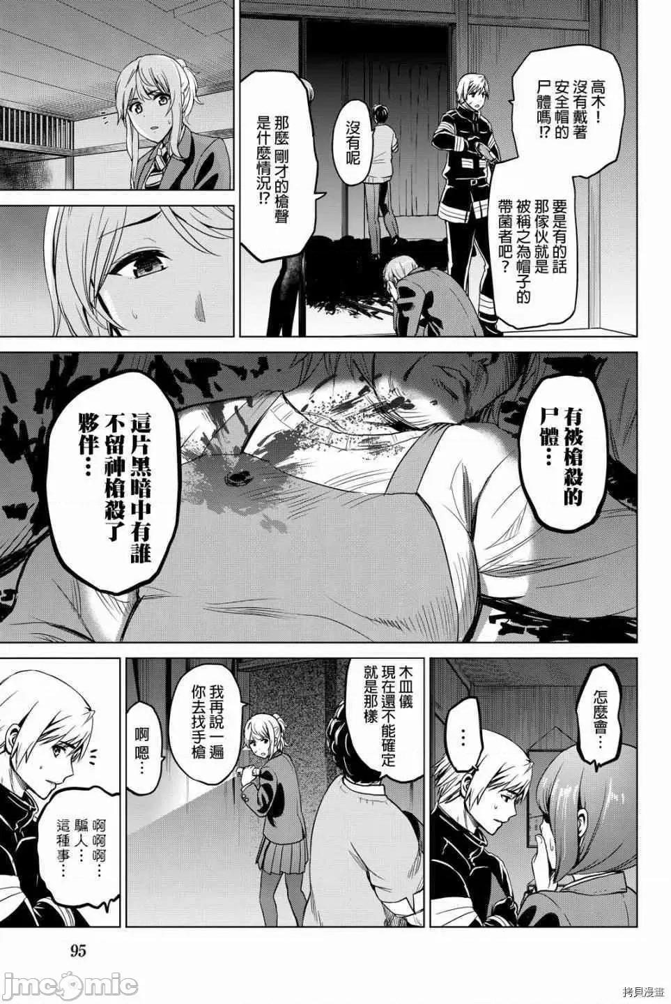 感染INFECTION 感染INFECTION047 47话.zip 第11页