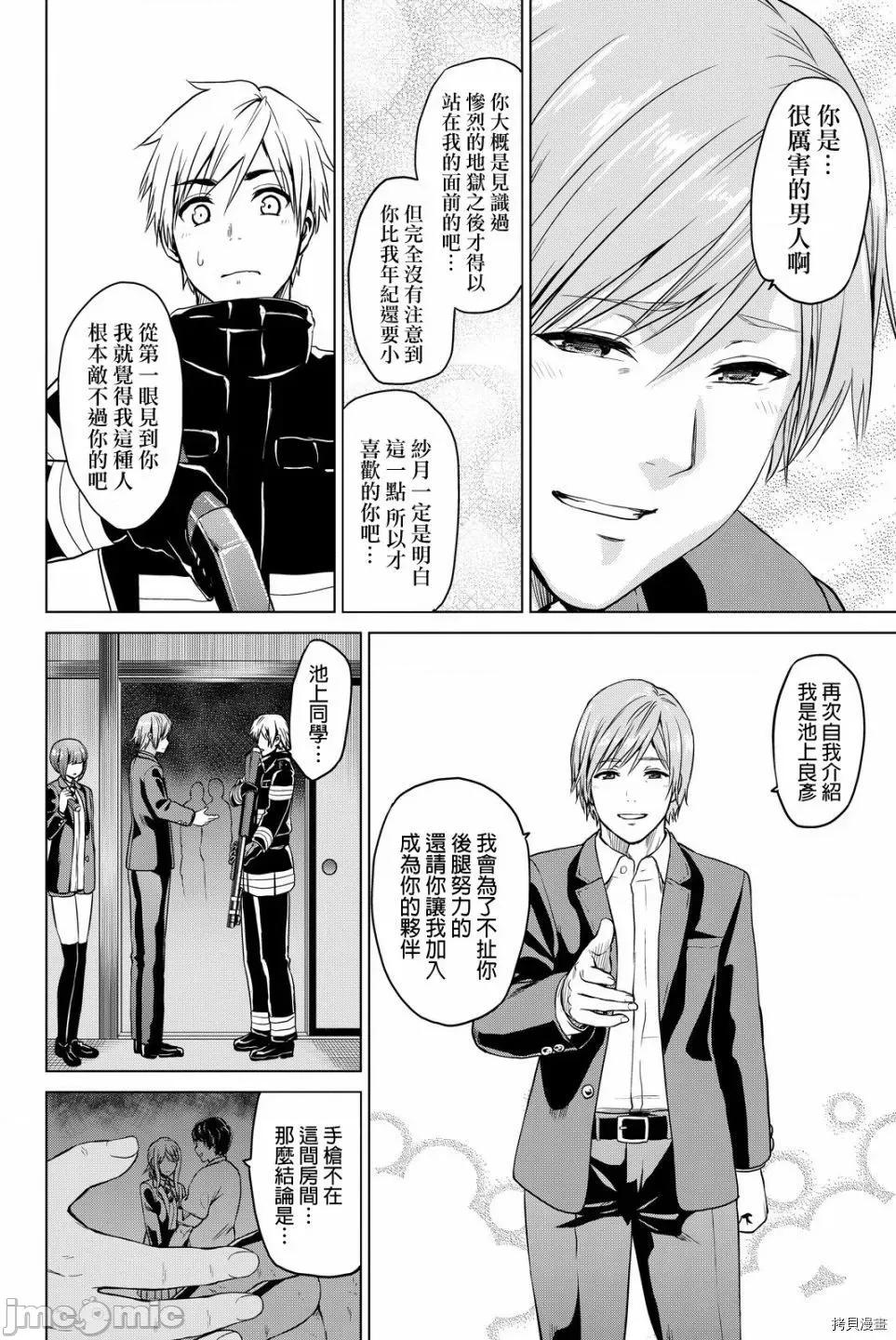 感染INFECTION 感染INFECTION047 47话.zip 第14页