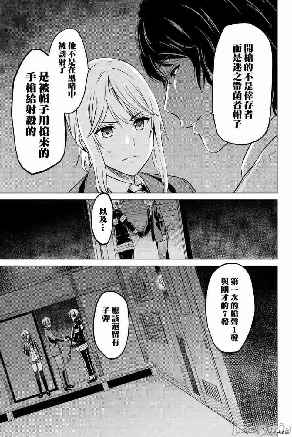 感染INFECTION 感染INFECTION047 47话.zip 第15页