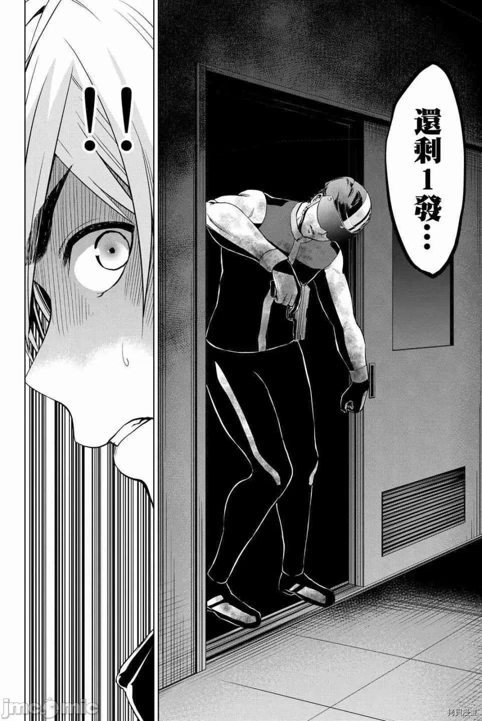 感染INFECTION 感染INFECTION047 47话.zip 第16页
