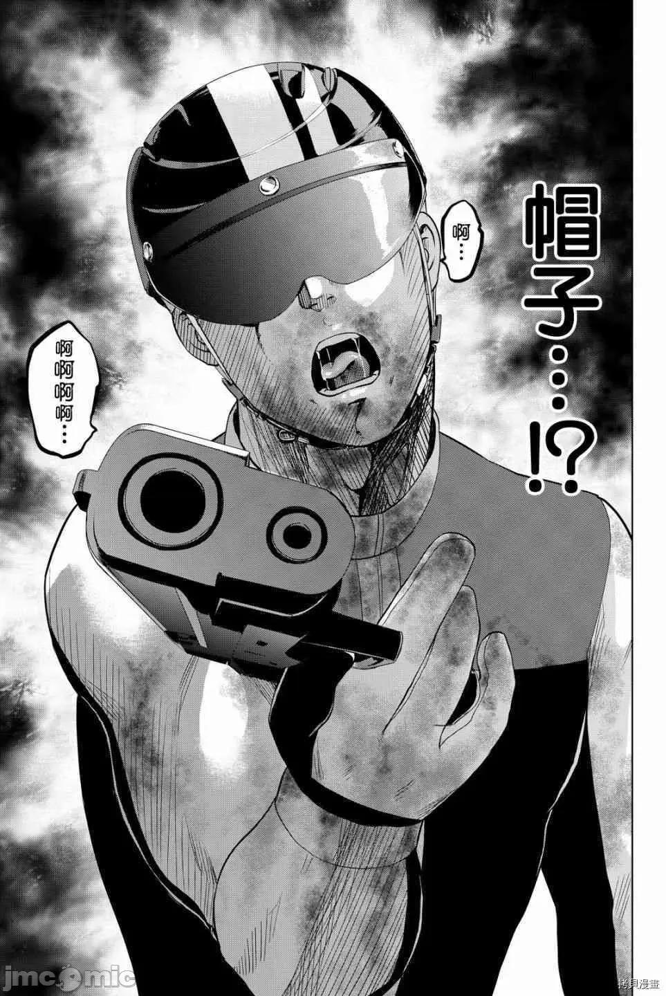 感染INFECTION 感染INFECTION047 47话.zip 第17页