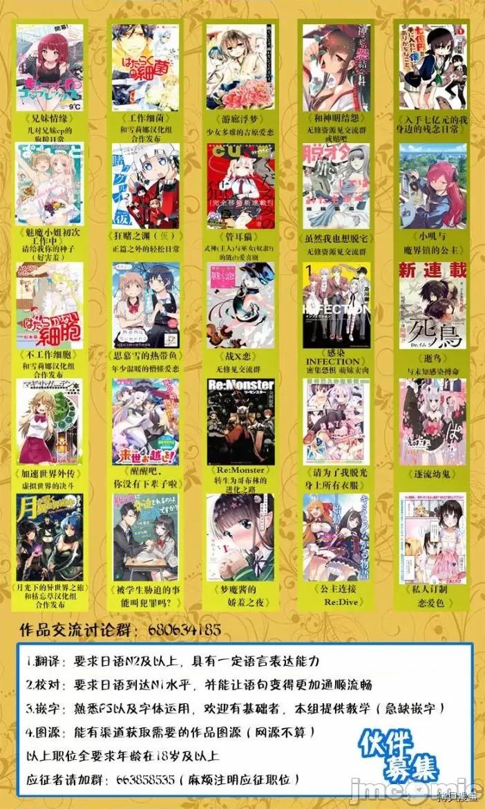 感染INFECTION 感染INFECTION047 47话.zip 第21页
