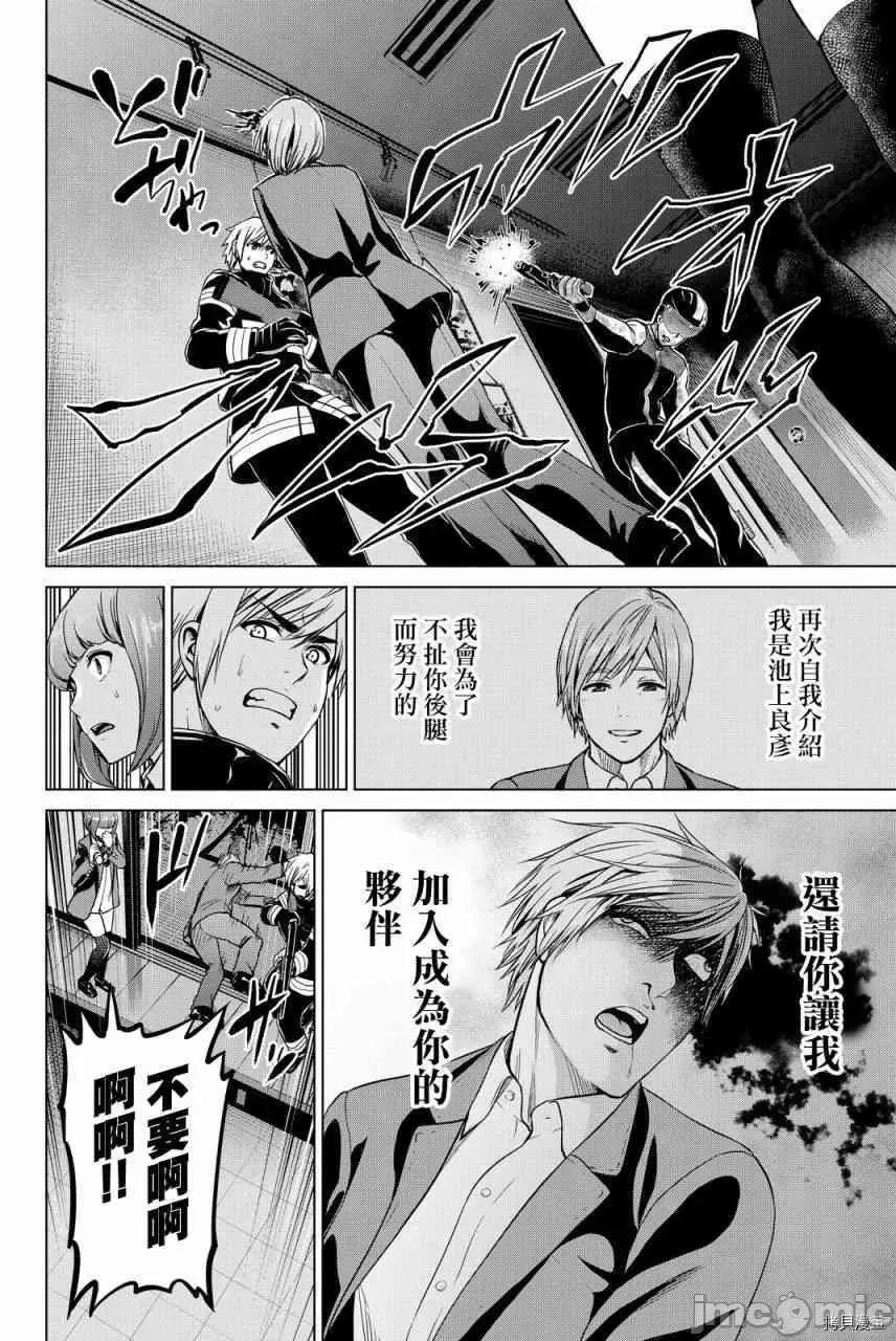 感染INFECTION 感染INFECTION048 48话.zip 第2页