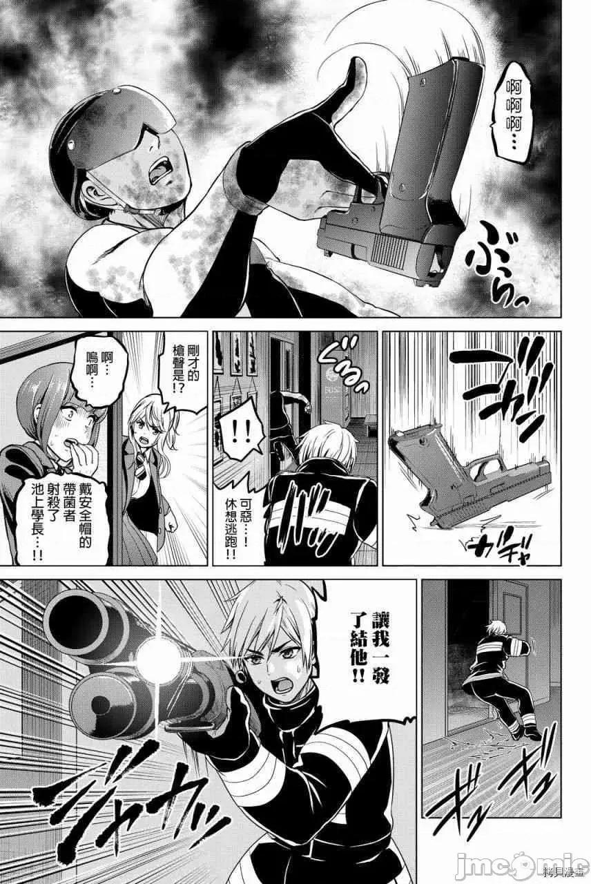 感染INFECTION 感染INFECTION048 48话.zip 第3页