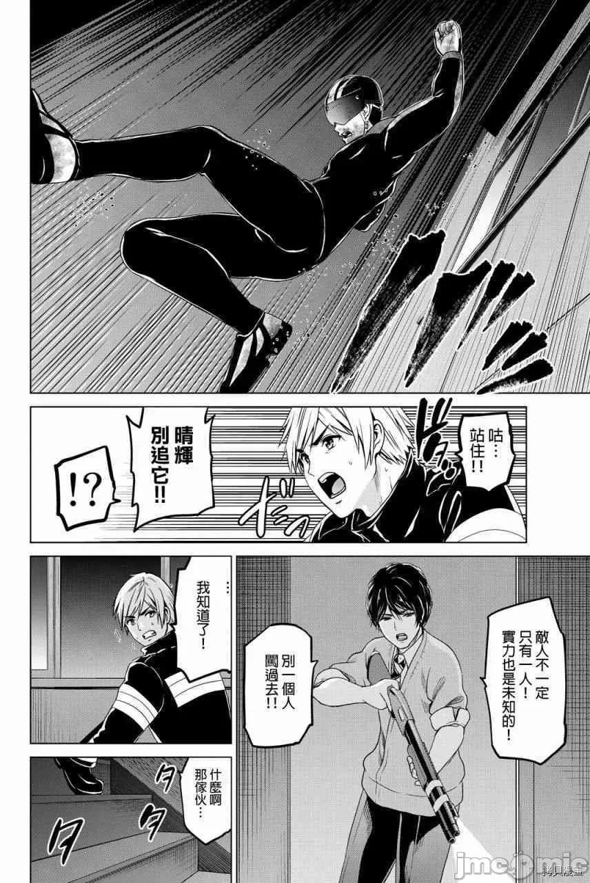 感染INFECTION 感染INFECTION048 48话.zip 第4页