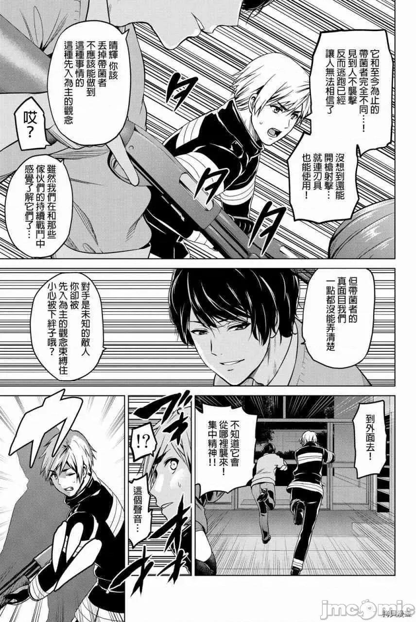 感染INFECTION 感染INFECTION048 48话.zip 第5页