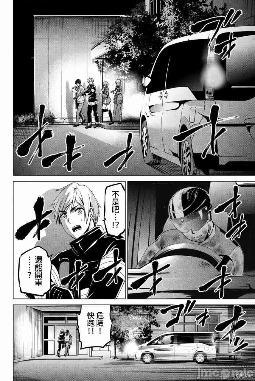感染INFECTION 感染INFECTION048 48话.zip 第6页
