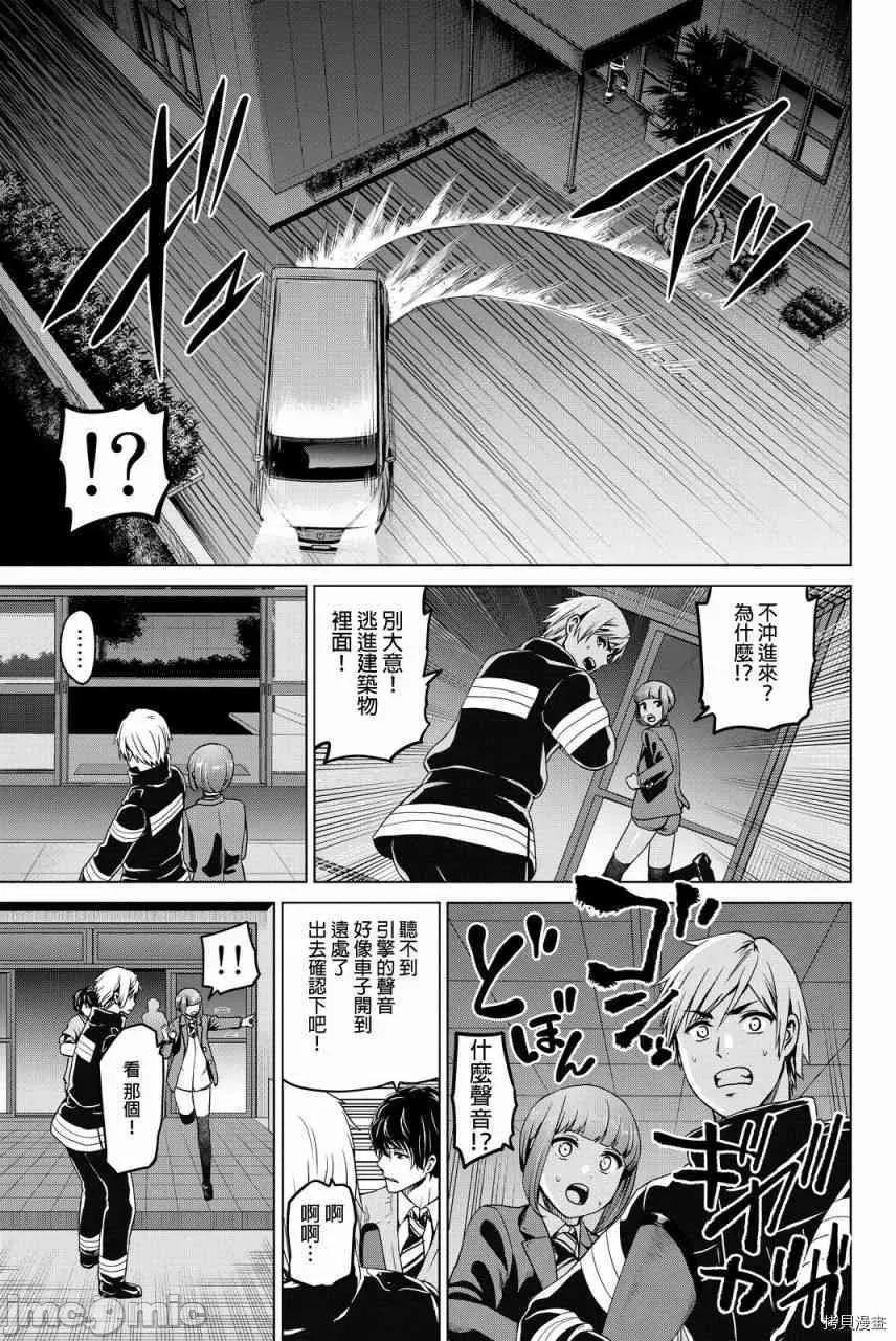 感染INFECTION 感染INFECTION048 48话.zip 第7页