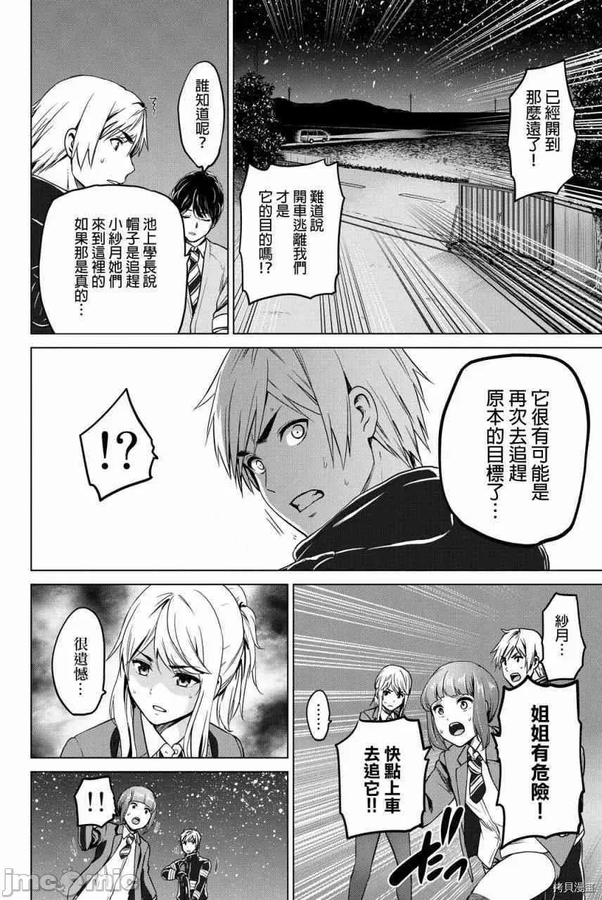 感染INFECTION 感染INFECTION048 48话.zip 第8页