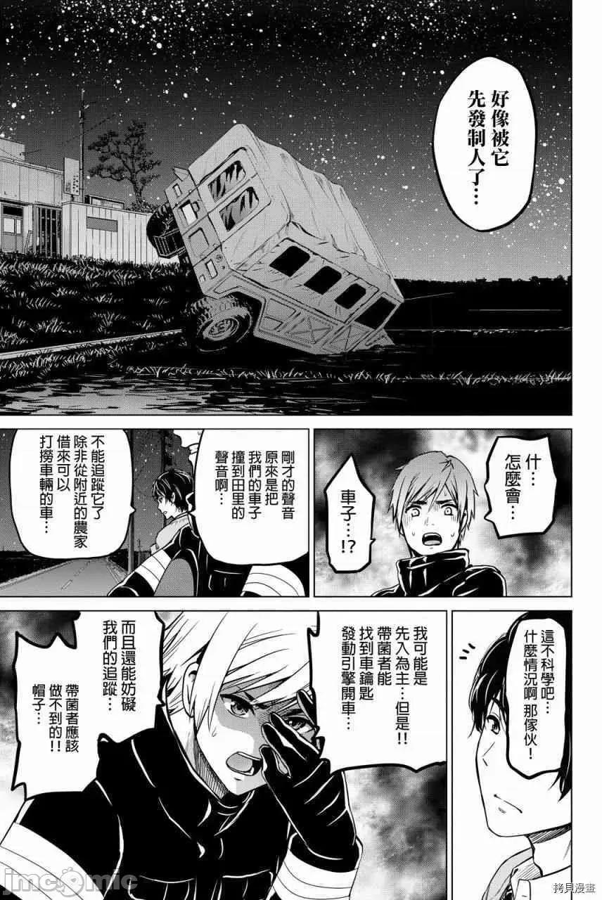 感染INFECTION 感染INFECTION048 48话.zip 第9页