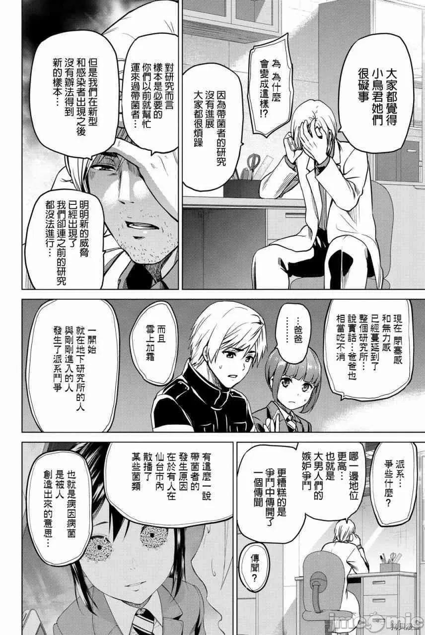 感染INFECTION 感染INFECTION048 48话.zip 第12页
