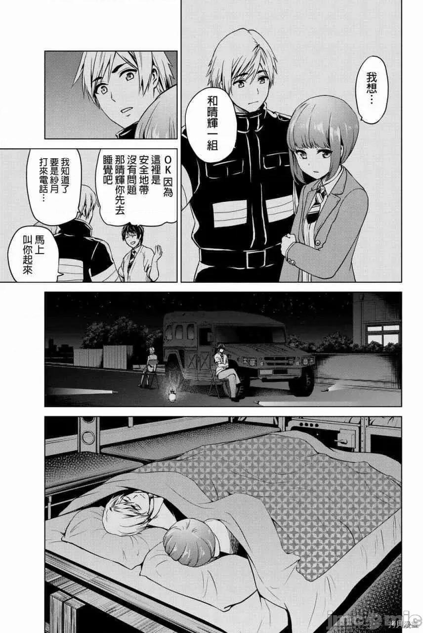感染INFECTION 感染INFECTION048 48话.zip 第15页