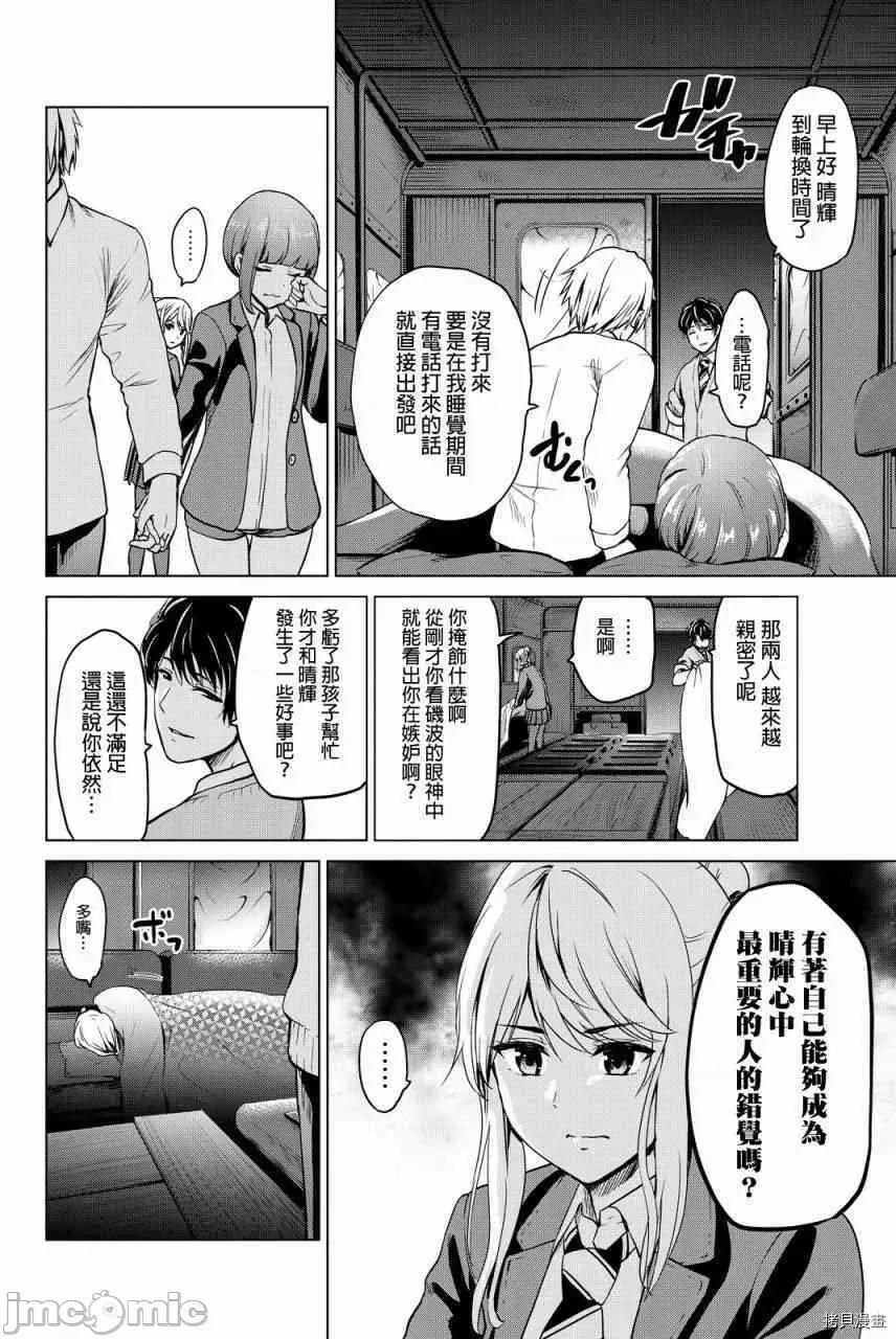 感染INFECTION 感染INFECTION048 48话.zip 第16页