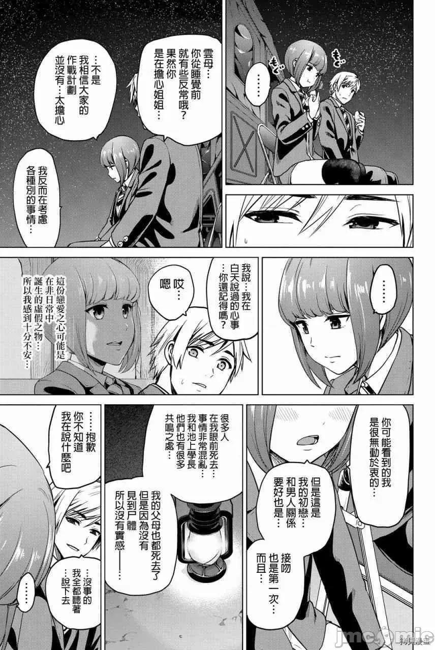 感染INFECTION 感染INFECTION048 48话.zip 第17页