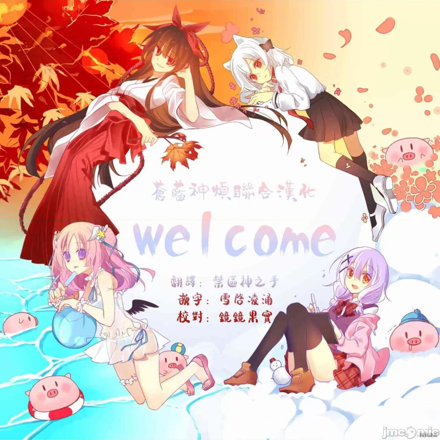 感染INFECTION 感染INFECTION048 48话.zip 第20页