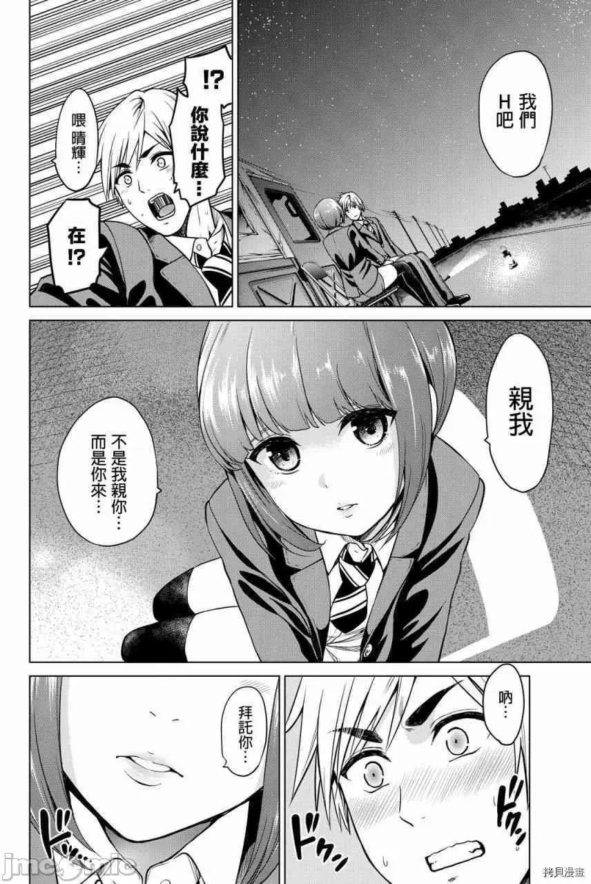感染INFECTION 感染INFECTION049 49话.zip 第2页