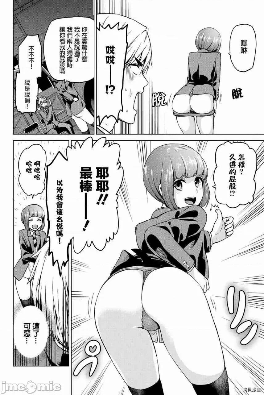 感染INFECTION 感染INFECTION049 49话.zip 第4页