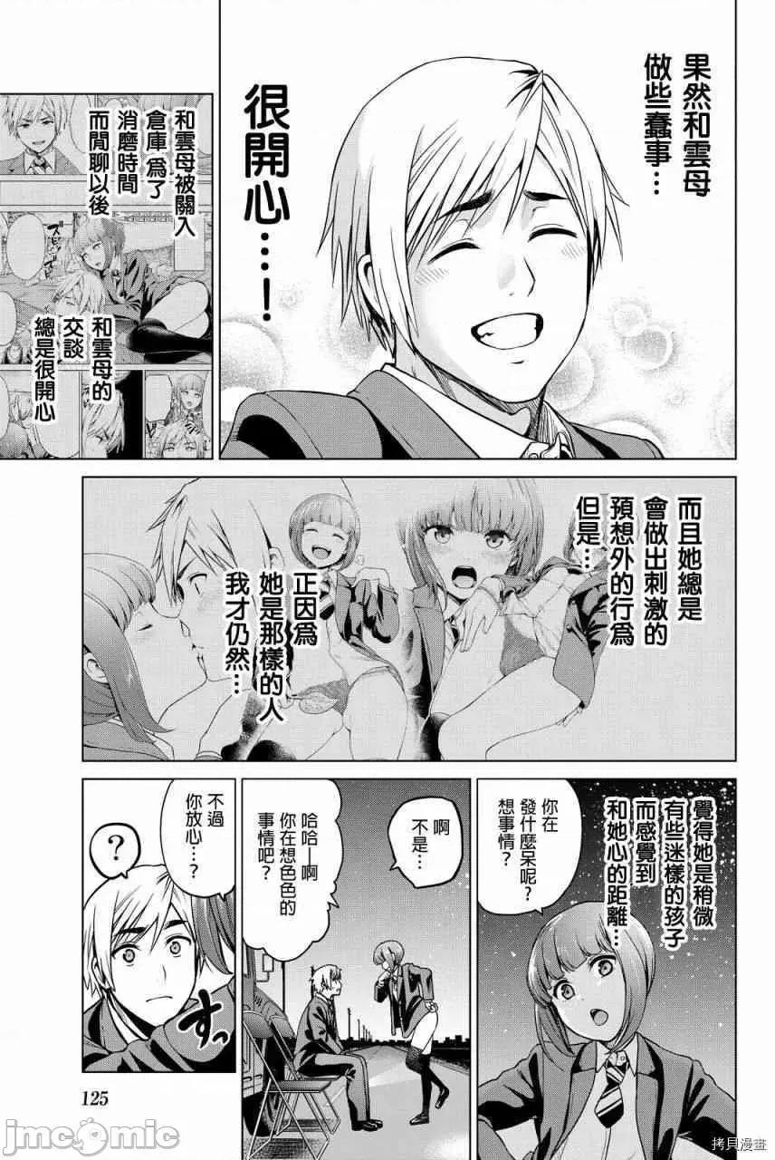 感染INFECTION 感染INFECTION049 49话.zip 第5页