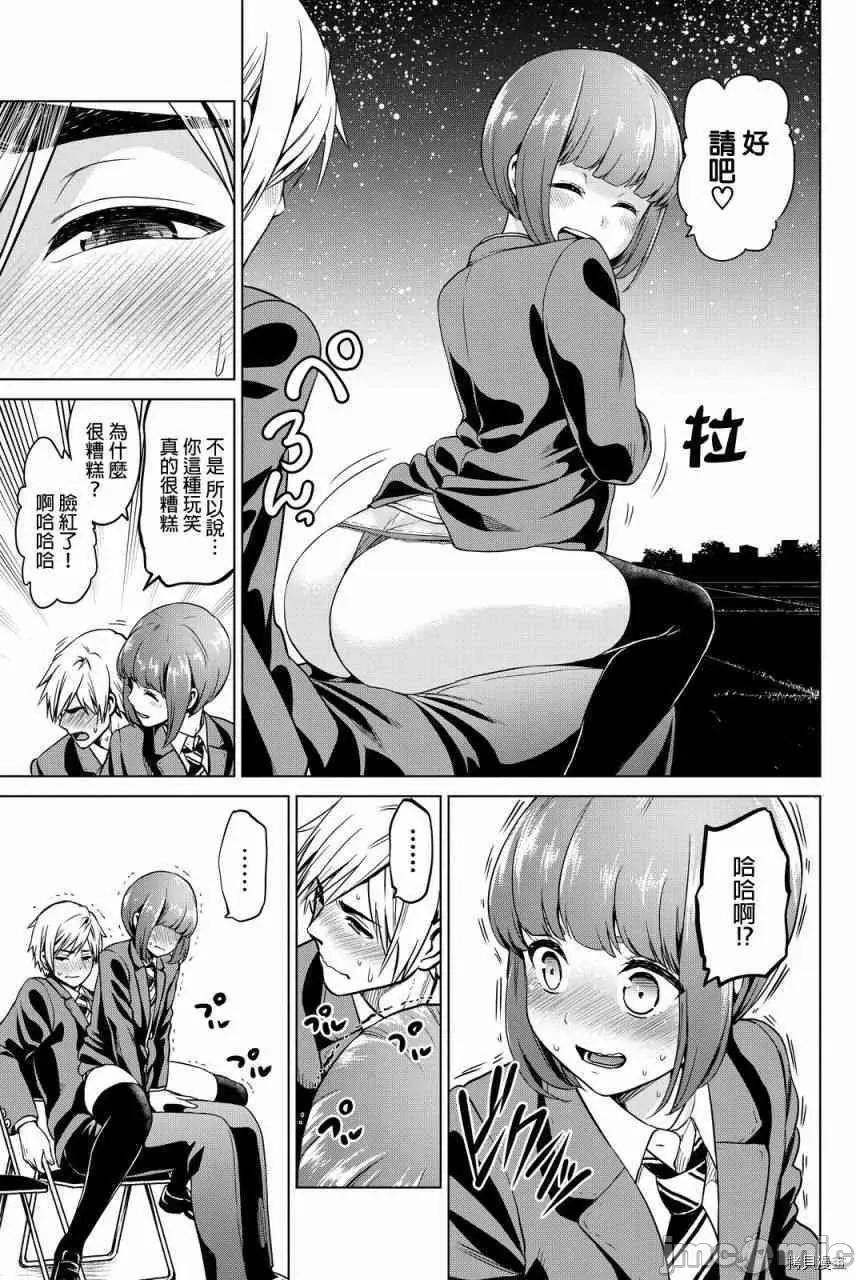 感染INFECTION 感染INFECTION049 49话.zip 第7页