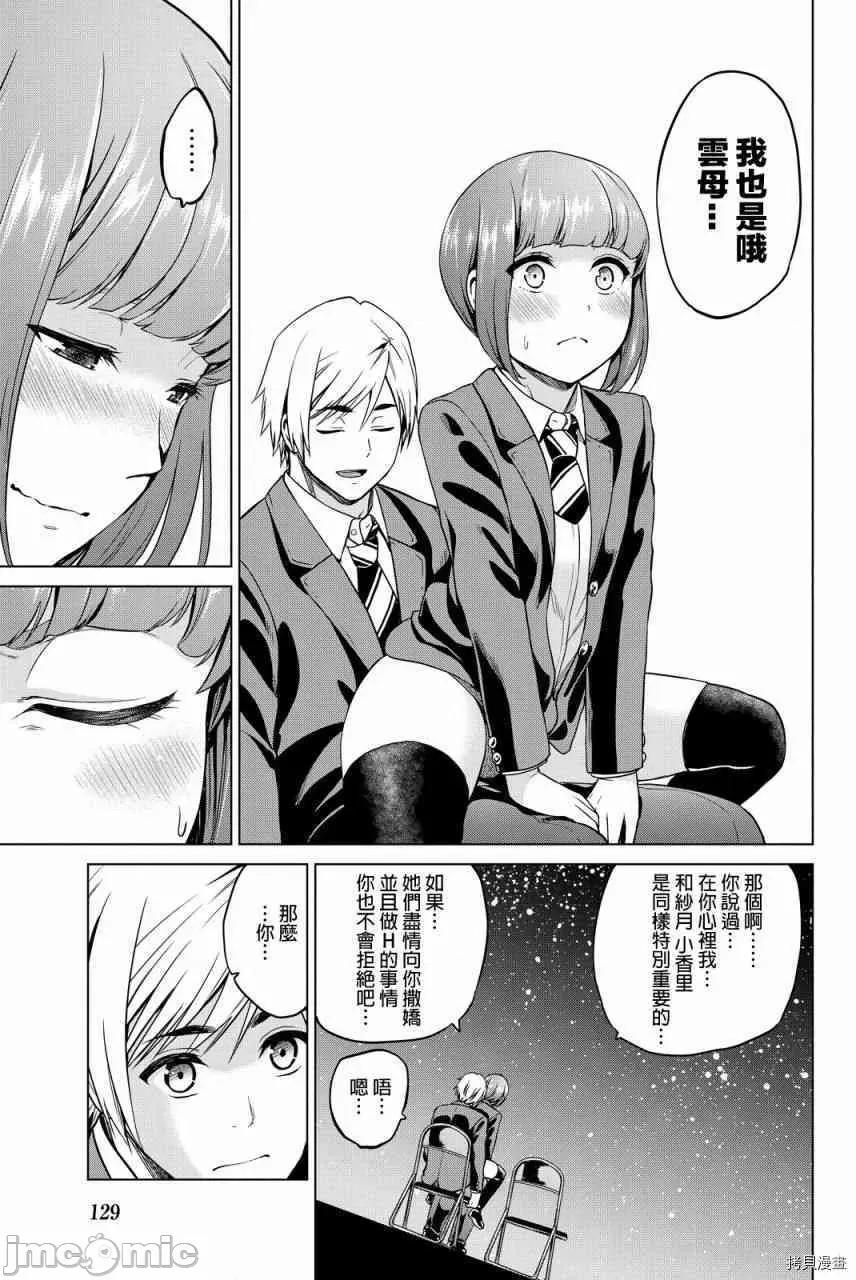 感染INFECTION 感染INFECTION049 49话.zip 第9页