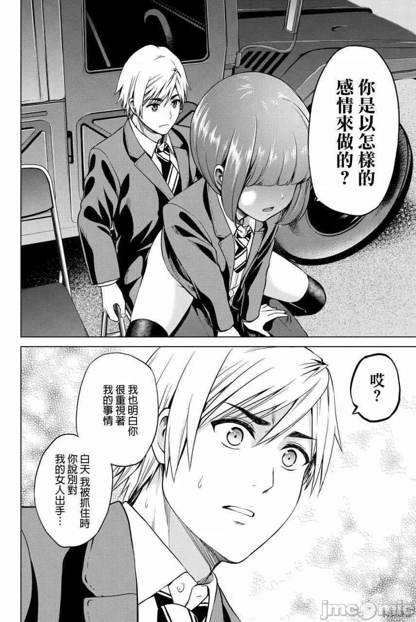 感染INFECTION 感染INFECTION049 49话.zip 第10页