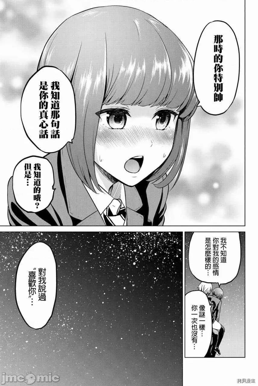 感染INFECTION 感染INFECTION049 49话.zip 第11页