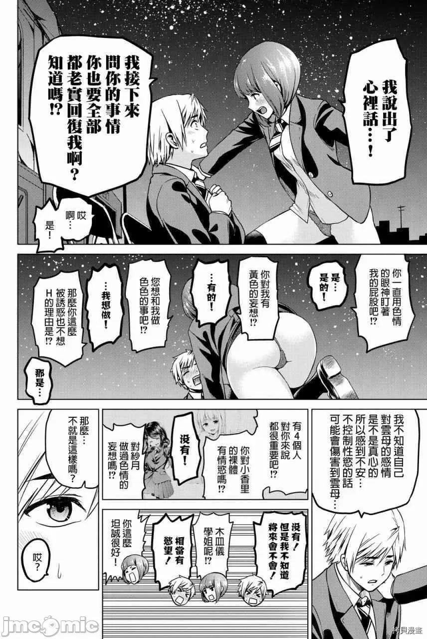感染INFECTION 感染INFECTION049 49话.zip 第16页