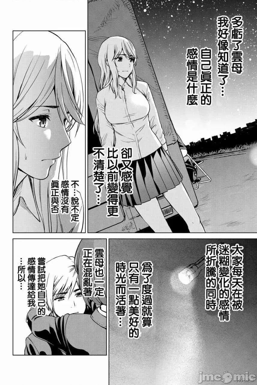 感染INFECTION 感染INFECTION049 49话.zip 第18页