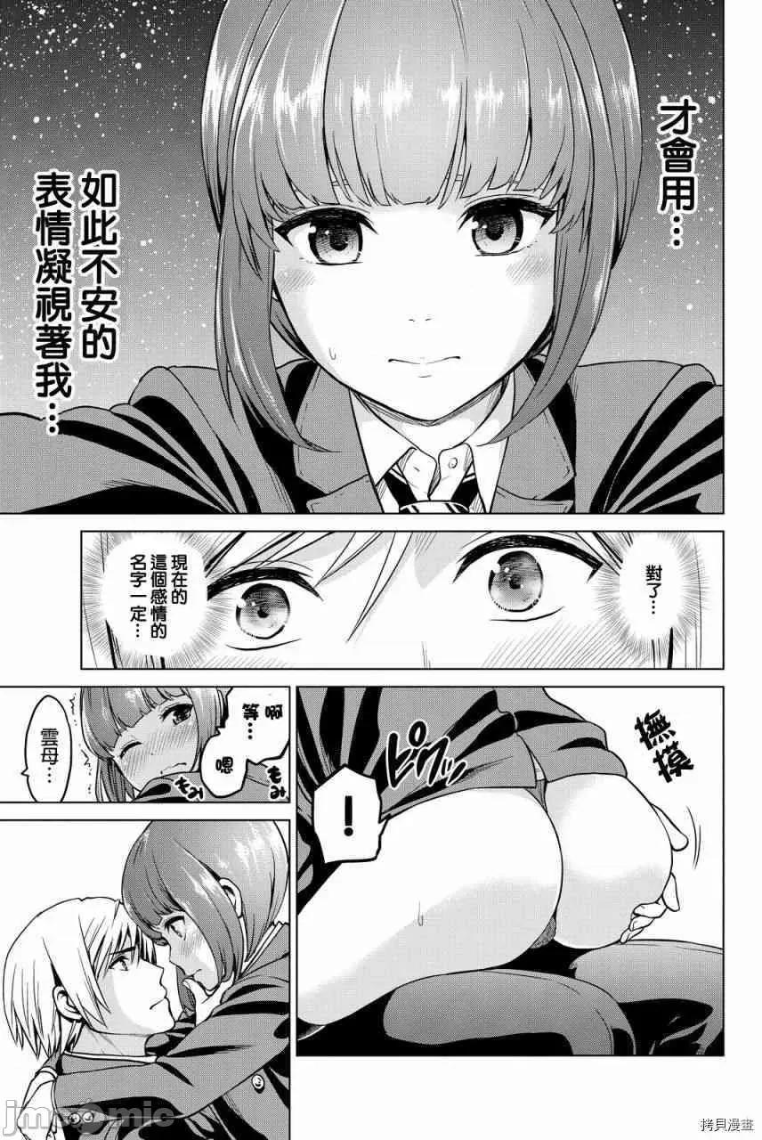 感染INFECTION 感染INFECTION049 49话.zip 第19页