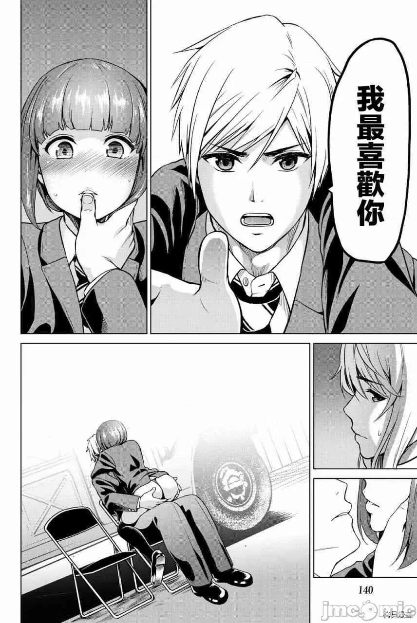感染INFECTION 感染INFECTION049 49话.zip 第20页
