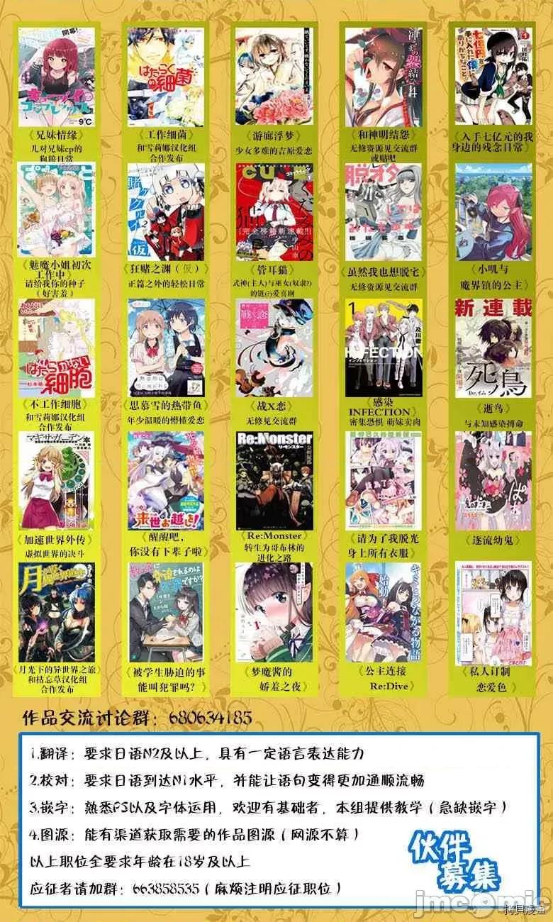 感染INFECTION 感染INFECTION049 49话.zip 第22页