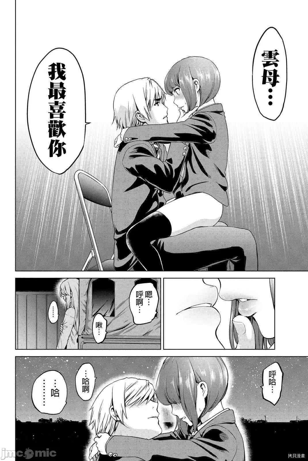 感染INFECTION 感染INFECTION050 50话.zip 第2页