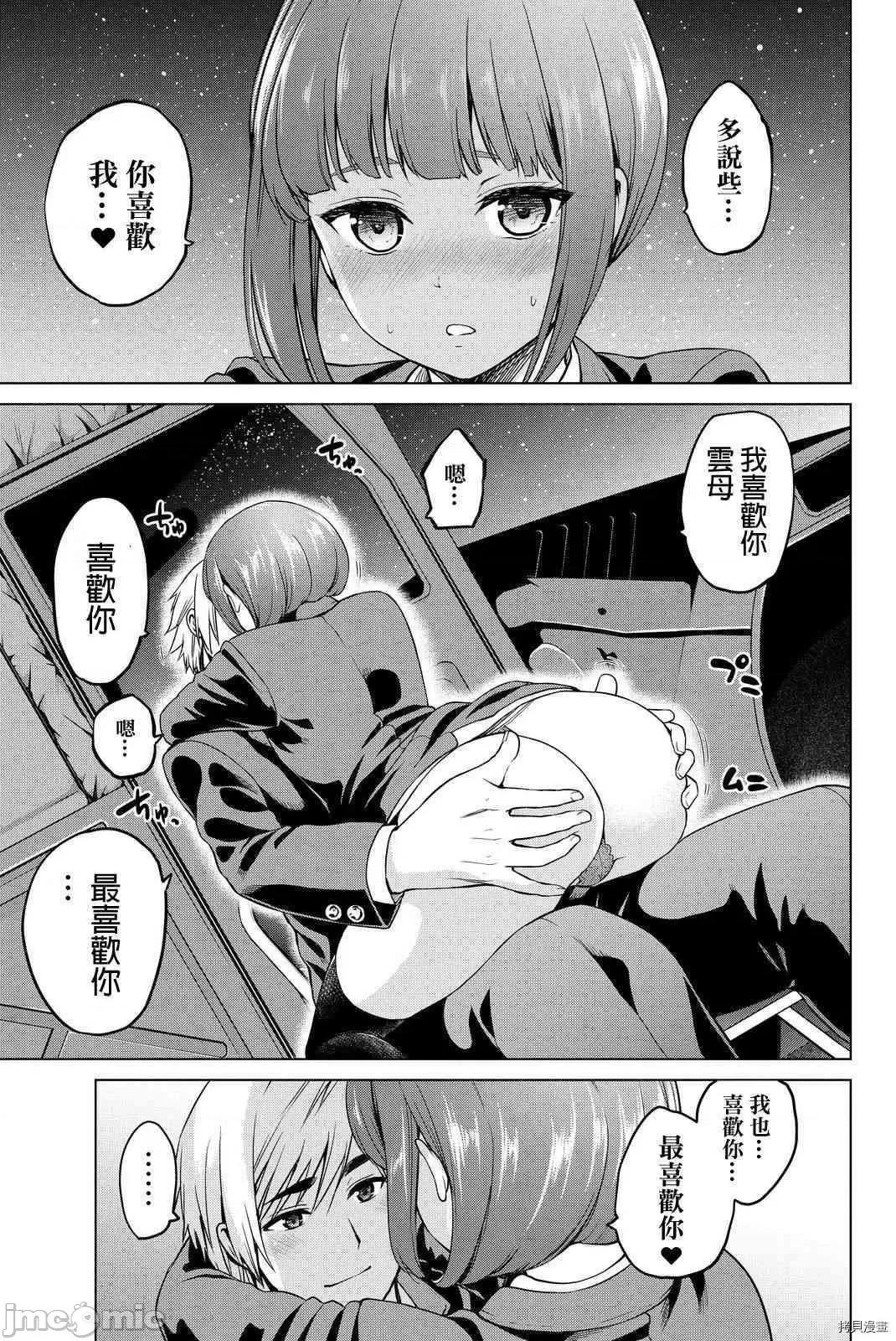 感染INFECTION 感染INFECTION050 50话.zip 第3页