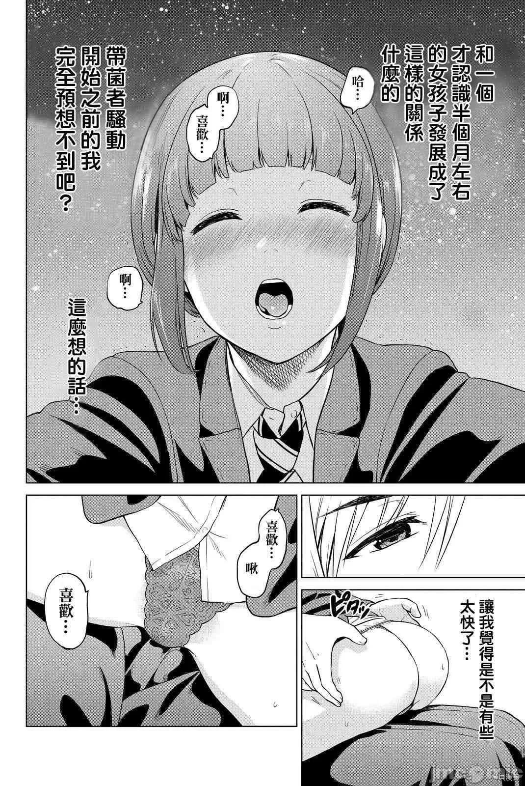 感染INFECTION 感染INFECTION050 50话.zip 第4页
