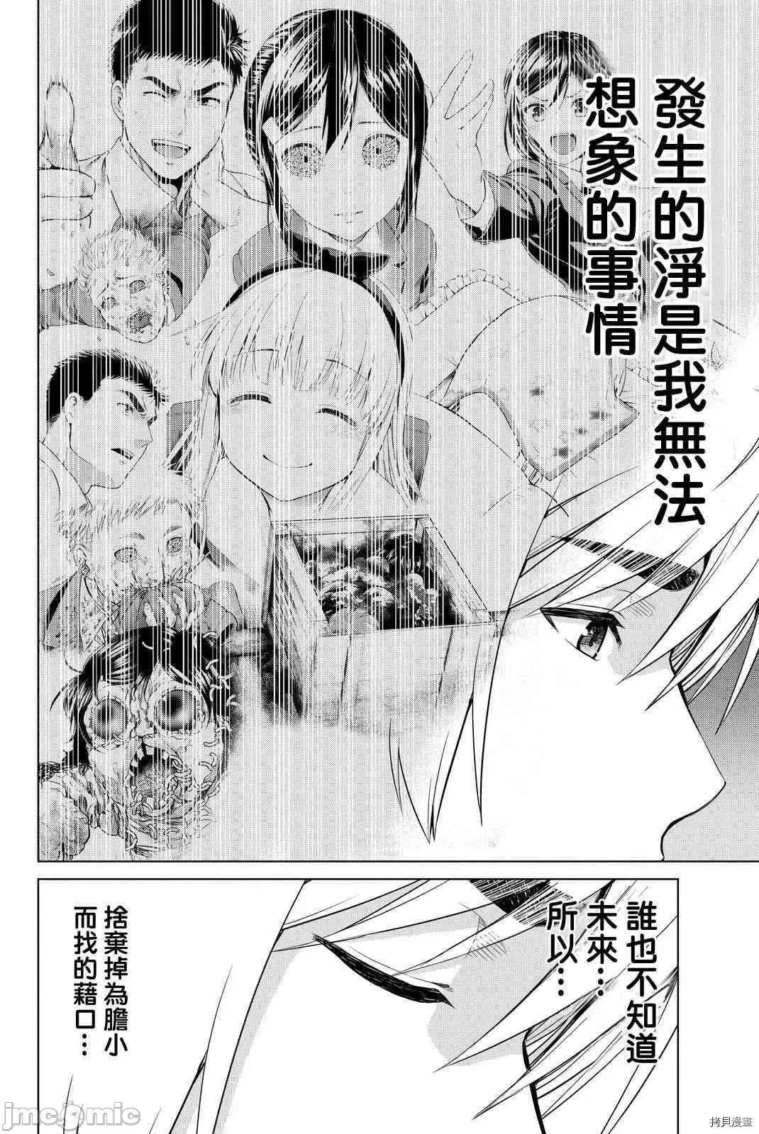 感染INFECTION 感染INFECTION050 50话.zip 第6页